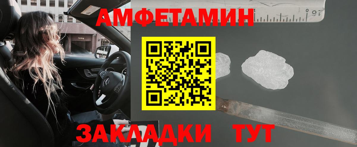 Пенза  АМФЕТАМИН  Вход с VPN  АМФЕТАМИН Розовый 