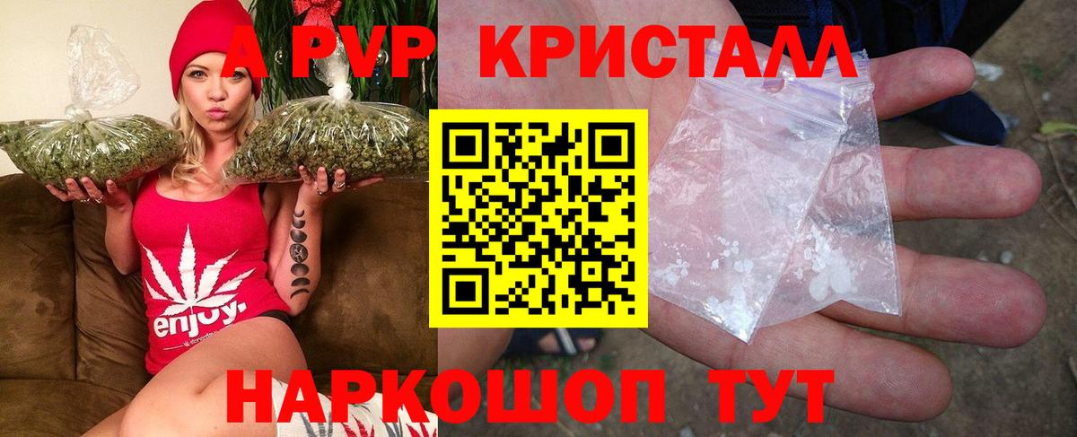 Alpha-PVP VHQ Пенза