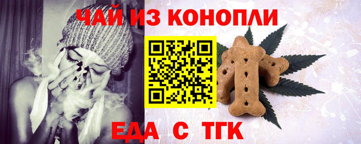 Canna-Cookies марихуана  Вход с VPN  Пенза 