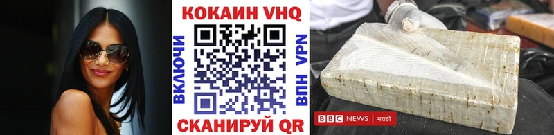Кокаин VHQ  Пенза 