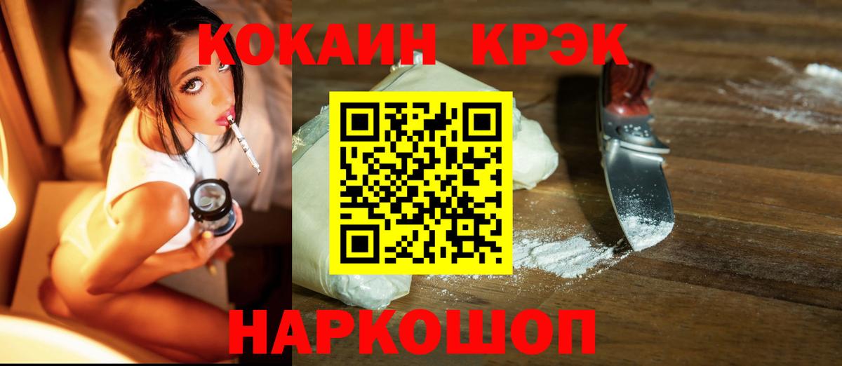 COCAIN Columbia  КОКАИН  Пенза  Вход с VPN  КОКАИН Колумбийский 