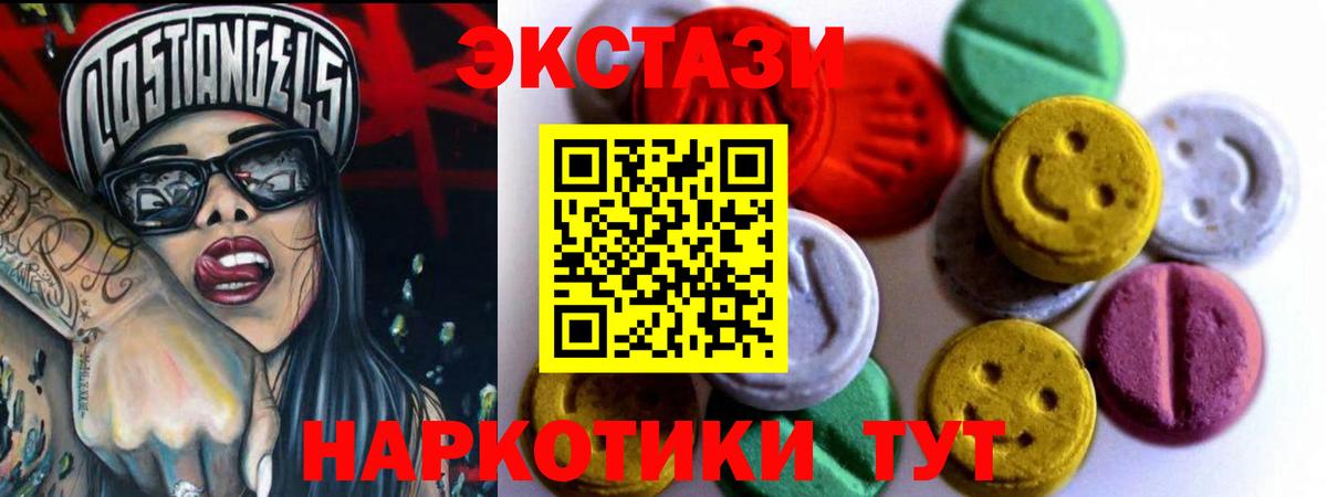 ЭКСТАЗИ ешки  Ecstasy круглые  Ecstasy  Вход с VPN  Пенза 