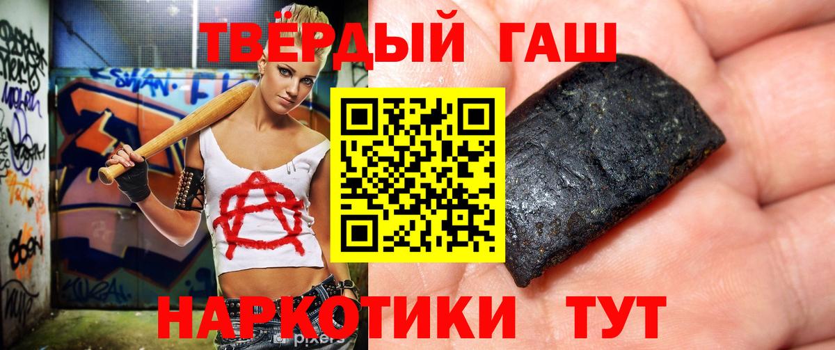 ГАШИШ ice o lator Пенза