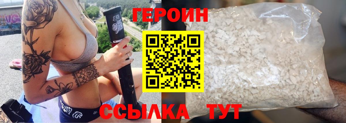 Героин  ГЕРОИН Афган  Вход с VPN  Пенза 