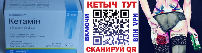 Кетамин ketamine omg зеркало Пенза купить цена