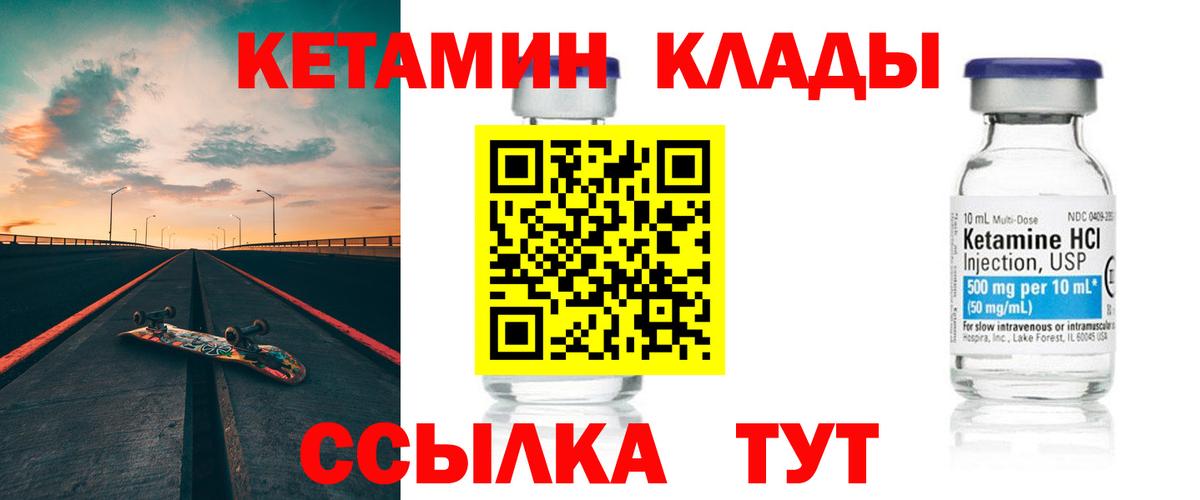 Кетамин VHQ  Вход с VPN  КЕТАМИН VHQ  Пенза 