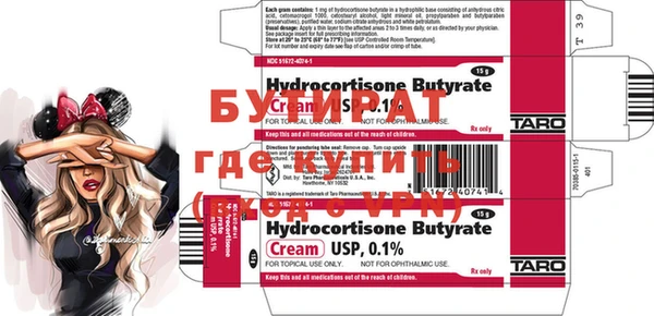 бутират Аркадак
