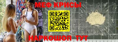 крисы Славянск-на-Кубани