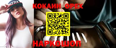 соль курить ск Сланцы
