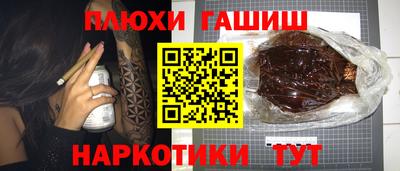 соль курить ск Сланцы