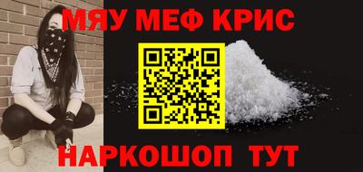 крисы Славянск-на-Кубани