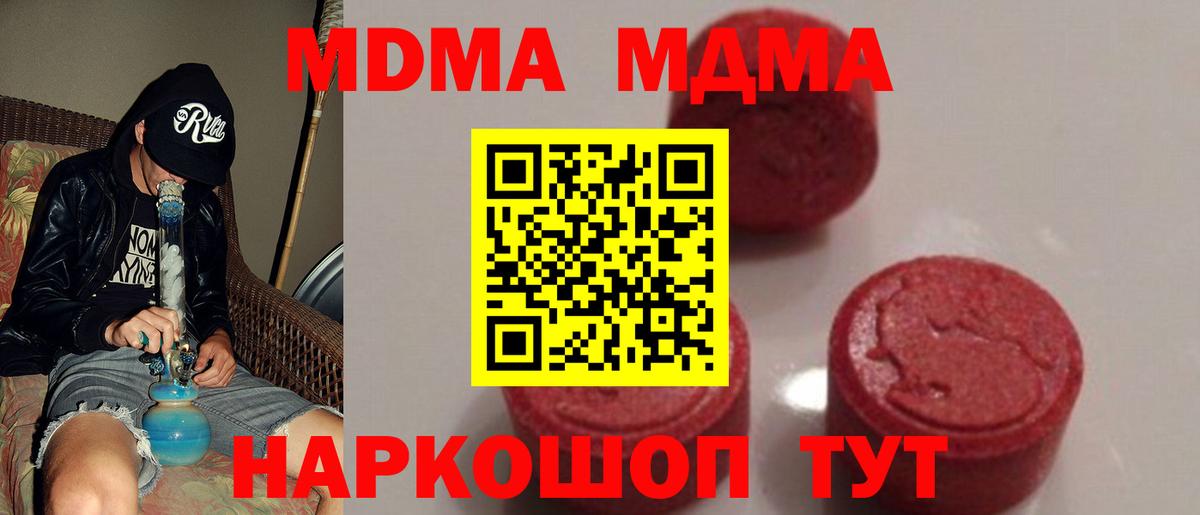 МДМА молли  MDMA  Пенза  МДМА кристаллы  Вход с VPN 
