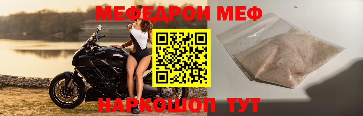 Мефедрон VHQ  Вход с VPN  Меф  Мефедрон VHQ  Пенза 
