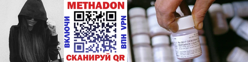 МЕТАДОН methadone  Пенза 