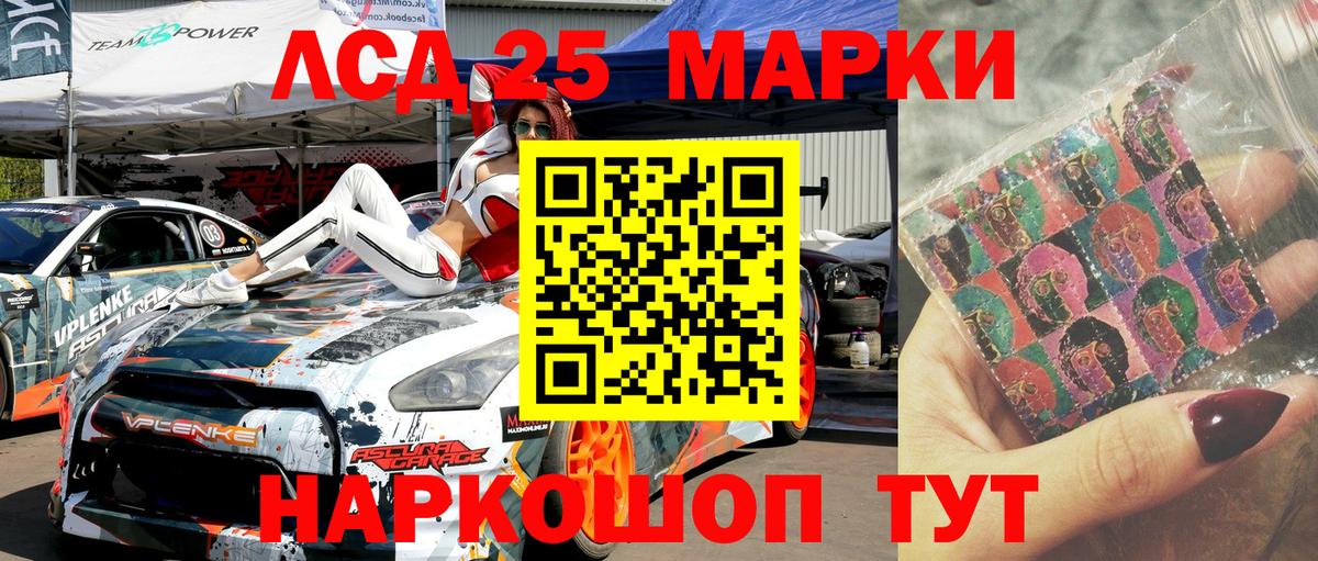 Марки 25I-NBOMe 1500мкг  Вход с VPN  Марки 25I-NBOMe 1500мкг  Пенза 