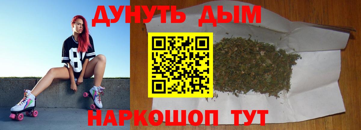 МАРИХУАНА тримм Пенза